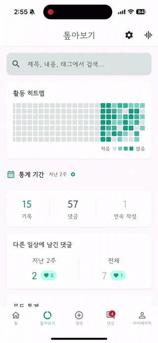 강력한 통계 기능